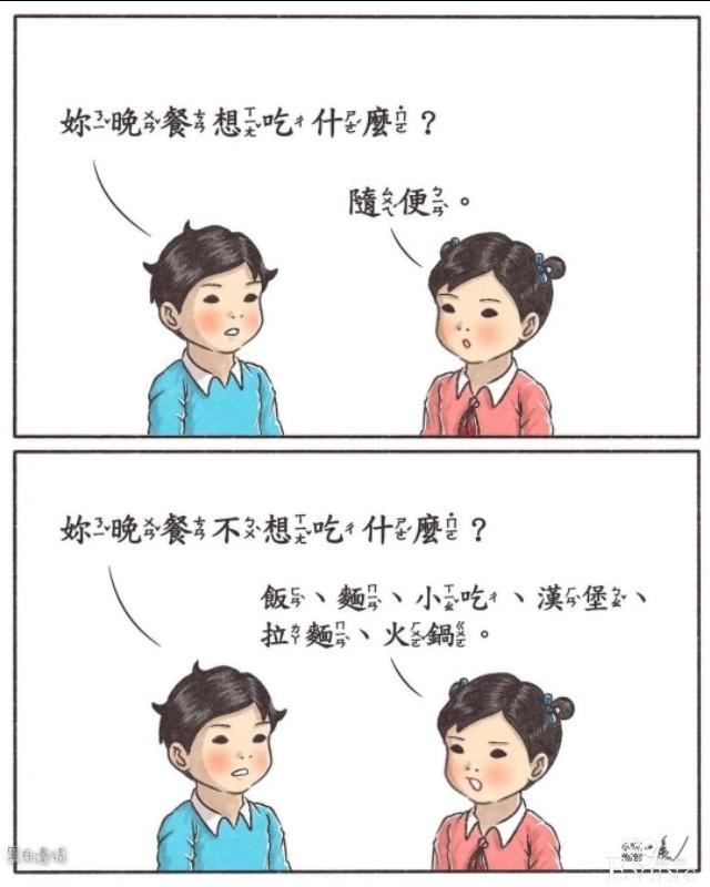 漫画之判罚太轻的乌龟-10.jpg