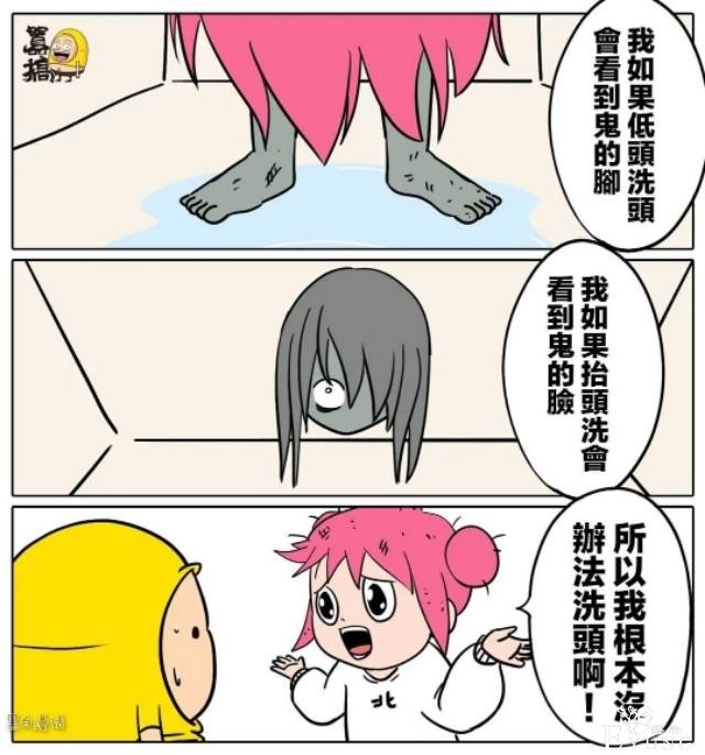 漫画之判罚太轻的乌龟-9.jpg