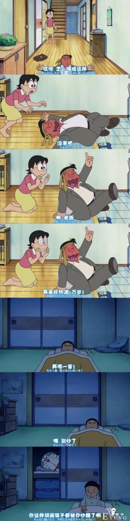 暖心漫画：撒娇-4.jpg