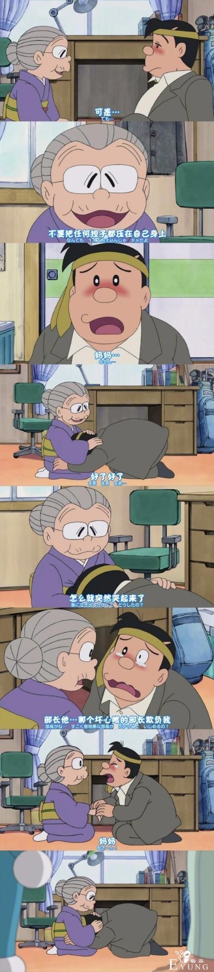 暖心漫画：撒娇-8.jpg