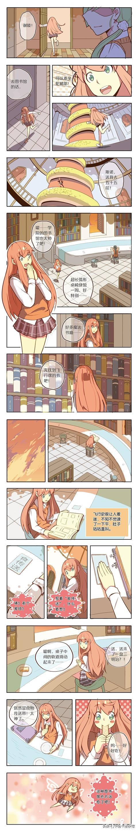 免费漫画｜《蓝漠的花》第60话：新生少女寻找飞行秘诀，院长决定助她一臂之力-2.jpg