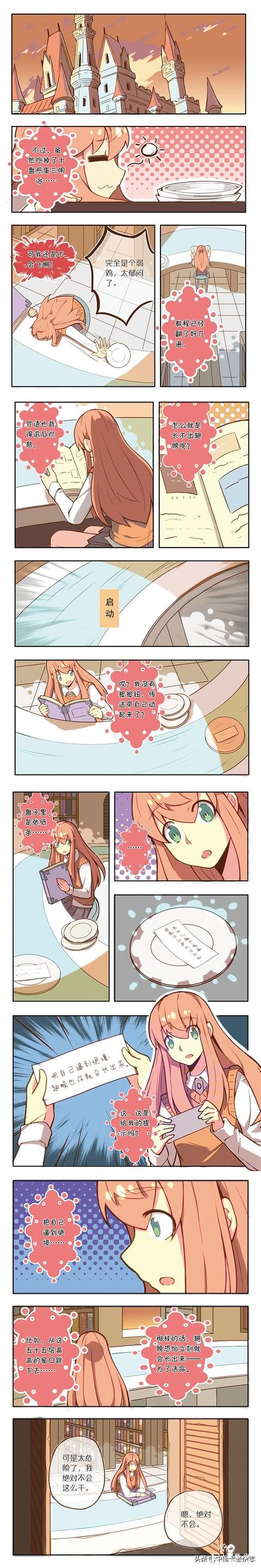 免费漫画｜《蓝漠的花》第60话：新生少女寻找飞行秘诀，院长决定助她一臂之力-3.jpg