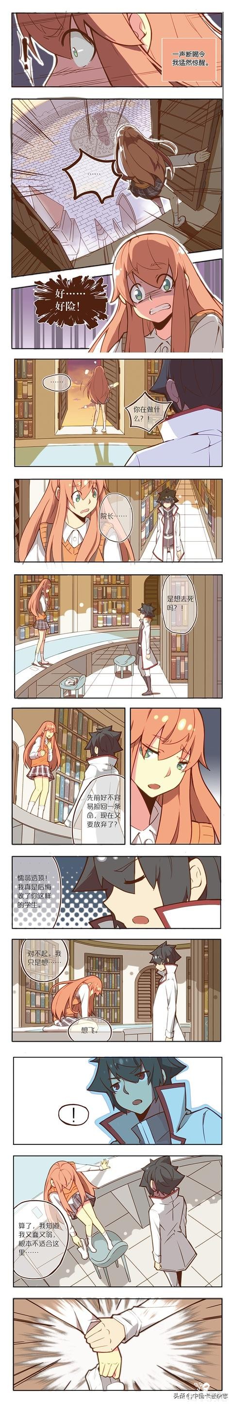 免费漫画｜《蓝漠的花》第60话：新生少女寻找飞行秘诀，院长决定助她一臂之力-5.jpg