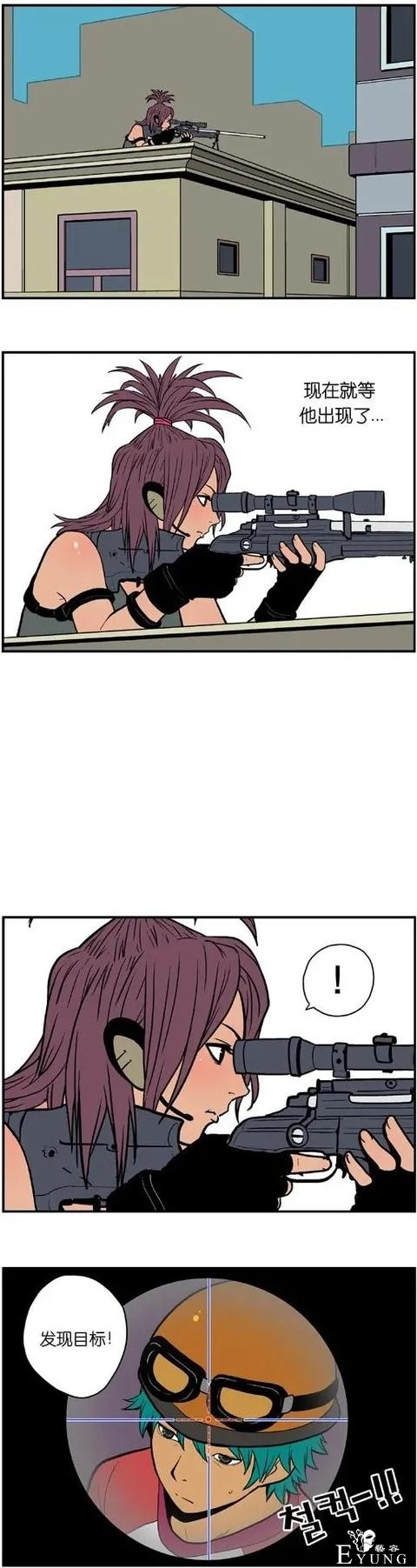 漫画之性感的女狙击手-1.jpg