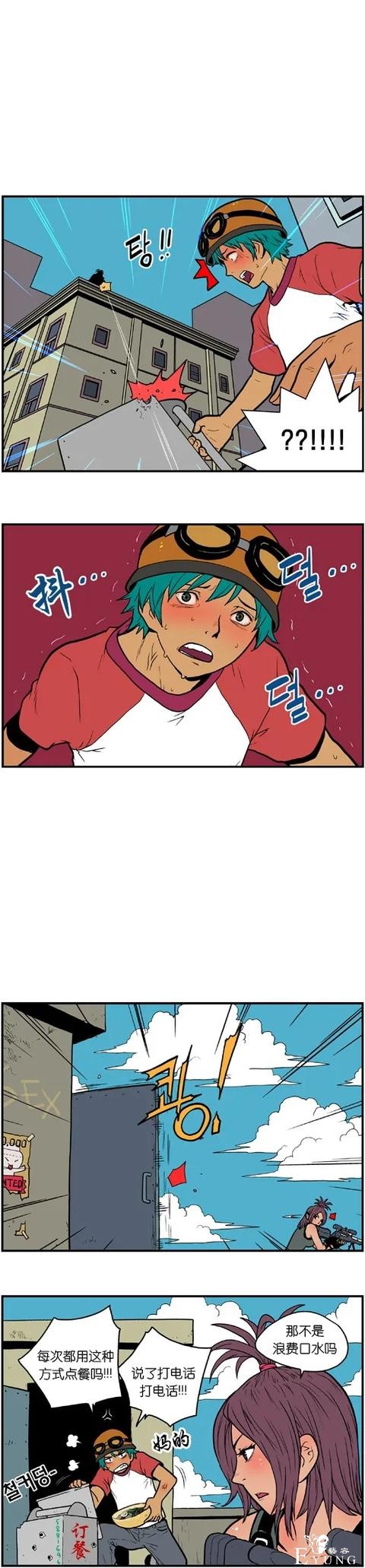 漫画之性感的女狙击手-2.jpg