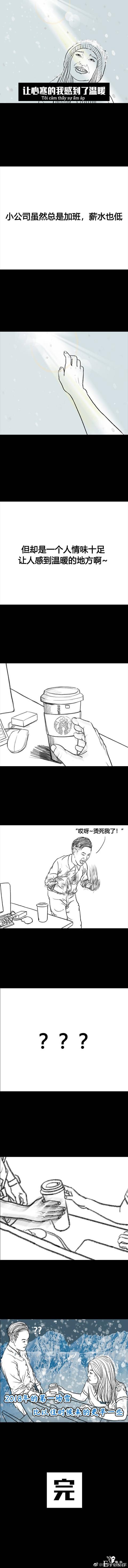 漫画之深夜加班的我，终于被老板发现了……-4.jpg