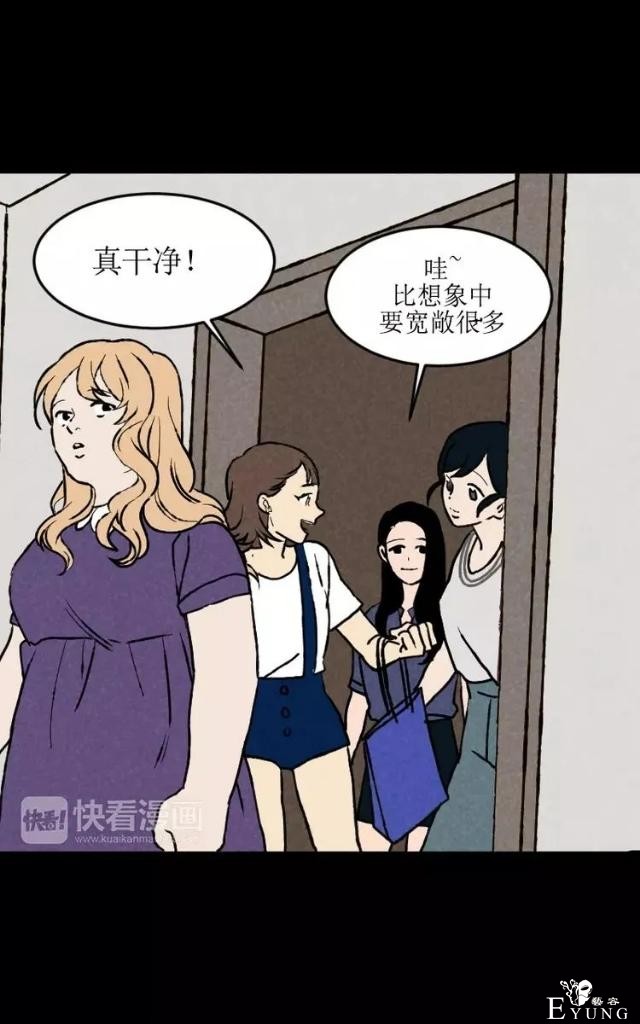 漫画之惊悚的聚会-12.jpg