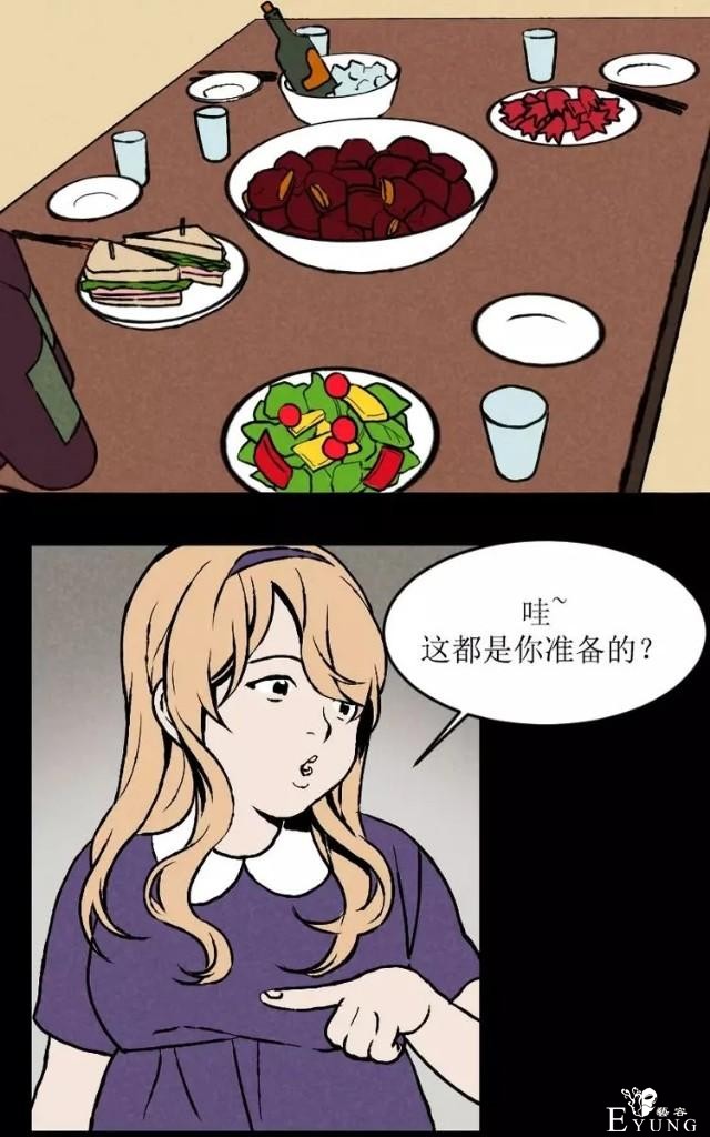 漫画之惊悚的聚会-13.jpg