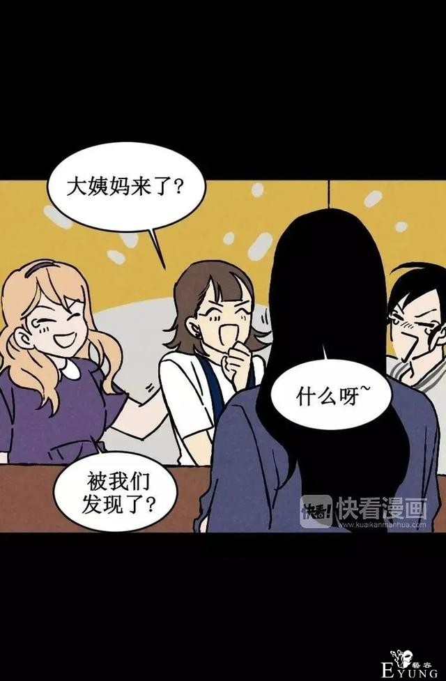 漫画之惊悚的聚会-17.jpg