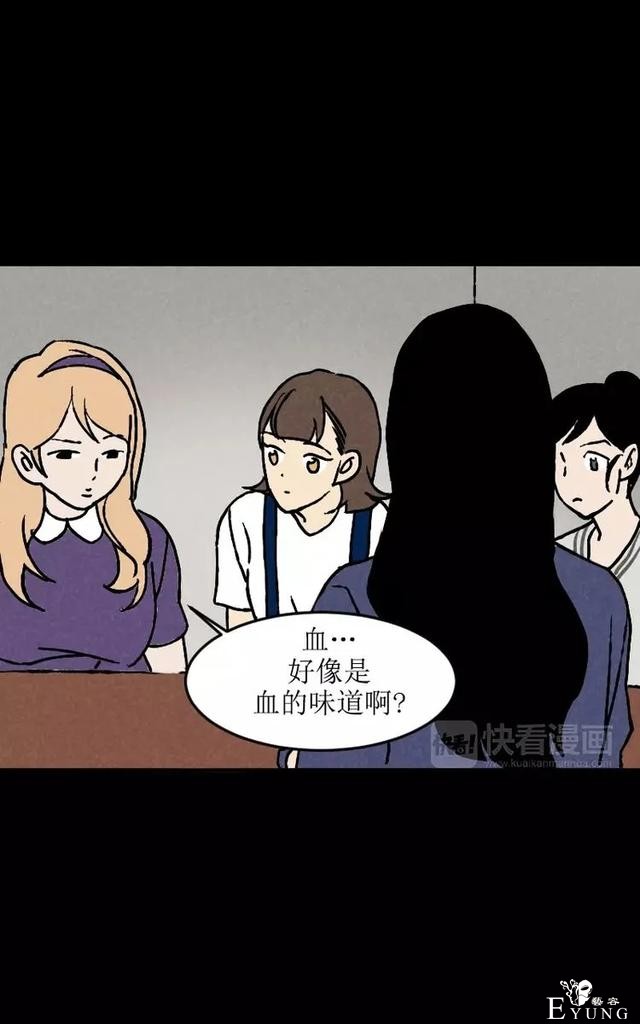 漫画之惊悚的聚会-16.jpg