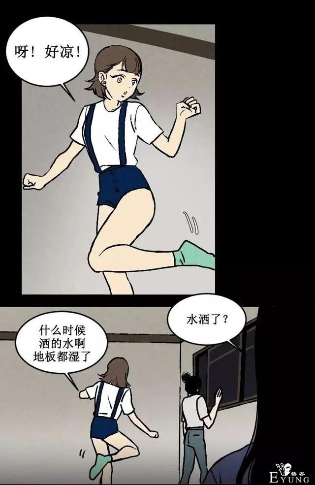 漫画之惊悚的聚会-20.jpg