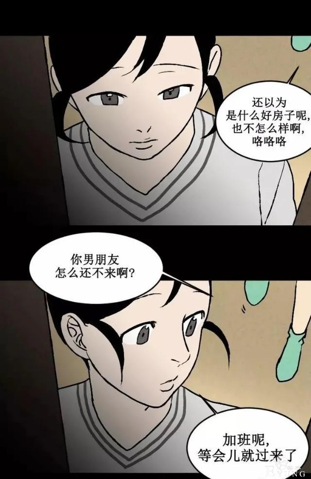 漫画之惊悚的聚会-19.jpg