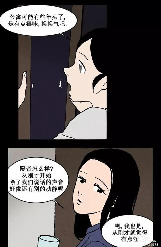漫画之惊悚的聚会-18.jpg