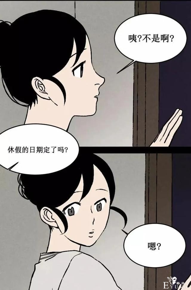 漫画之惊悚的聚会-21.jpg