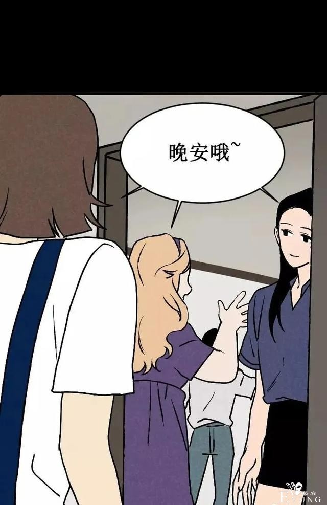 漫画之惊悚的聚会-24.jpg