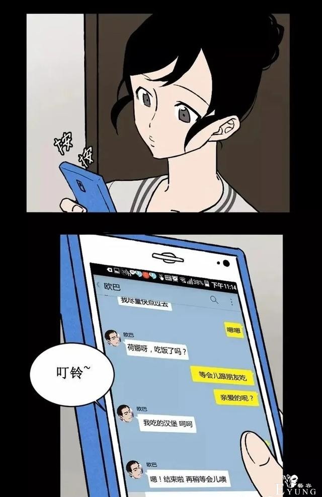 漫画之惊悚的聚会-26.jpg