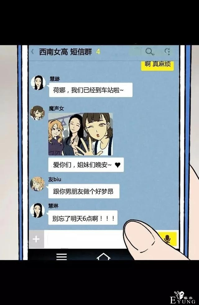 漫画之惊悚的聚会-28.jpg