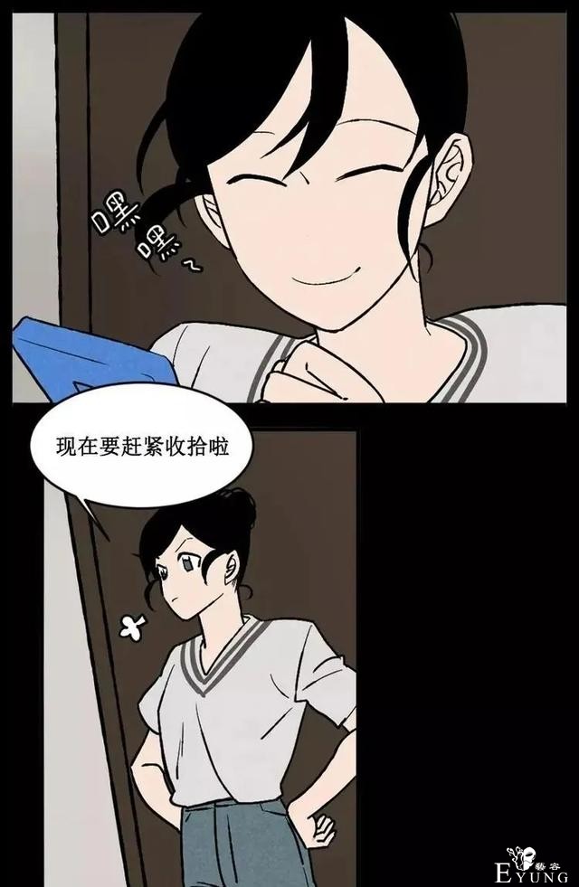 漫画之惊悚的聚会-27.jpg