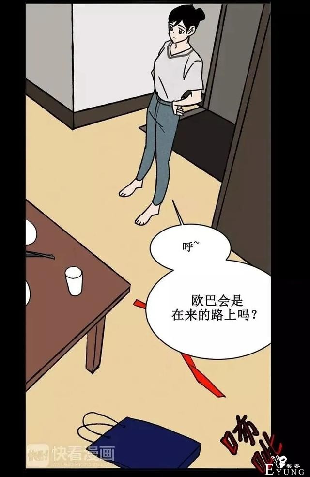 漫画之惊悚的聚会-25.jpg