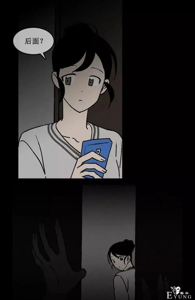 漫画之惊悚的聚会-33.jpg