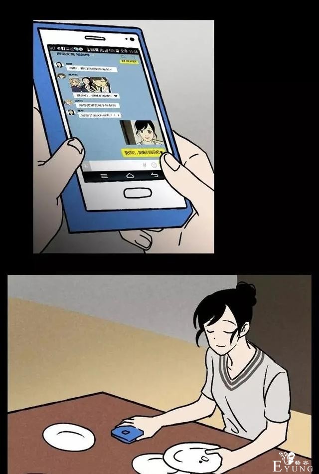 漫画之惊悚的聚会-30.jpg
