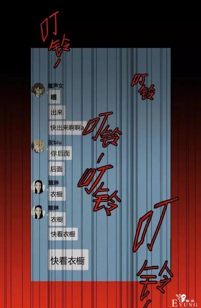 漫画之惊悚的聚会-32.jpg