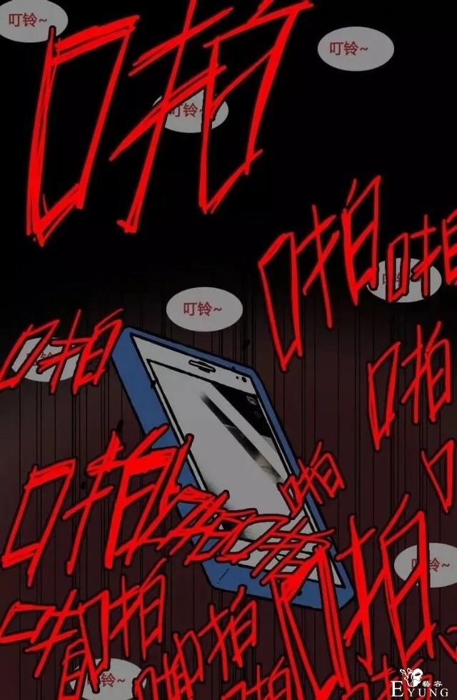 漫画之惊悚的聚会-36.jpg
