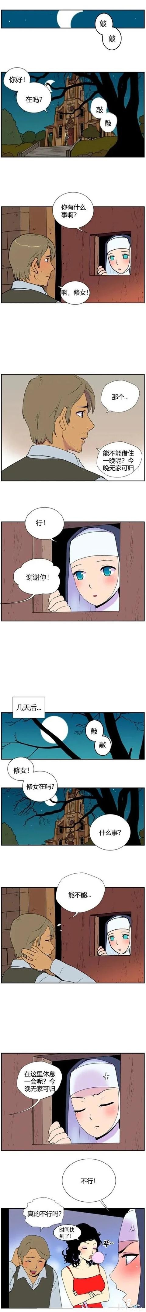 漫画之去修女家借宿的男人-1.jpg