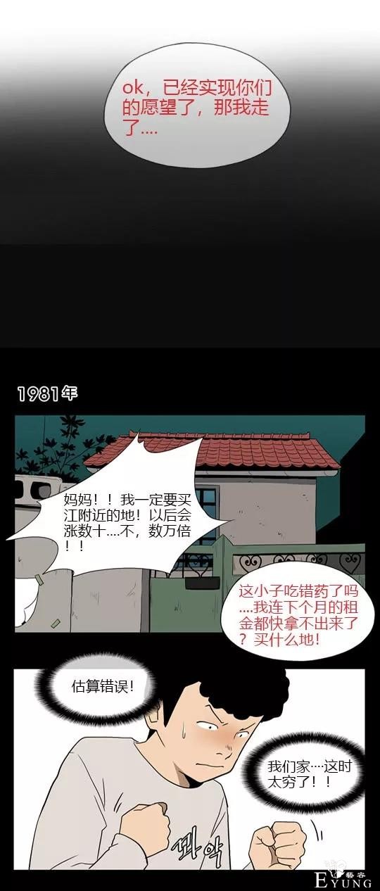 漫画之穿越回到过去-3.jpg