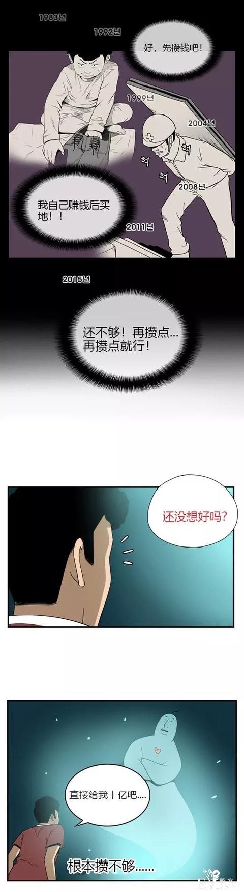 漫画之穿越回到过去-4.jpg