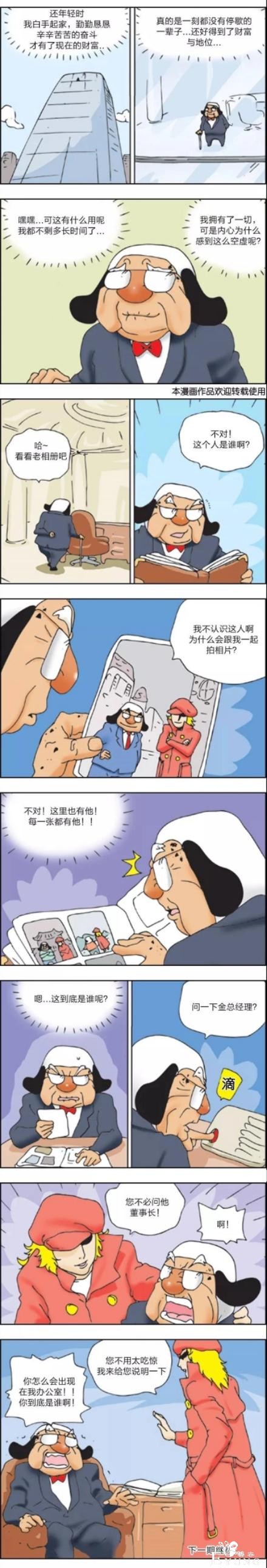 漫画之《幸福》原来幸福一直在我们身边-1.jpg