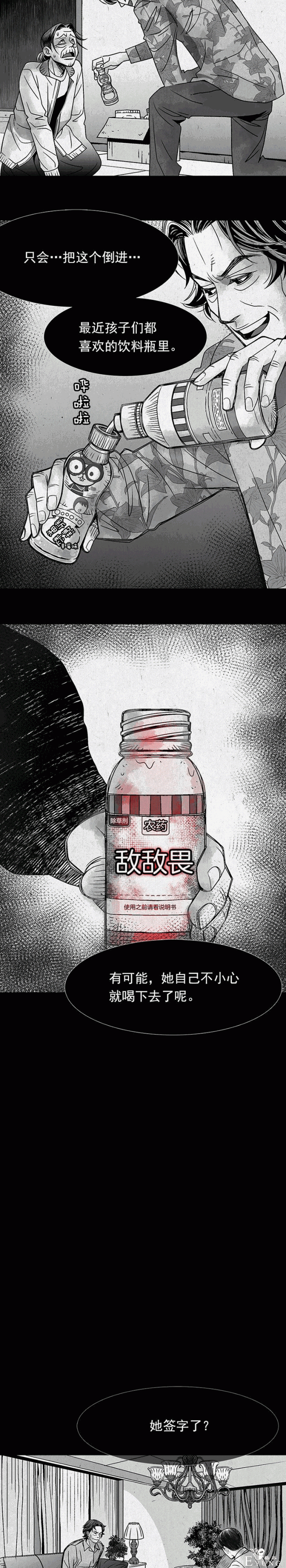 人性漫画之拆迁，被逼走的钉子户-3.jpg