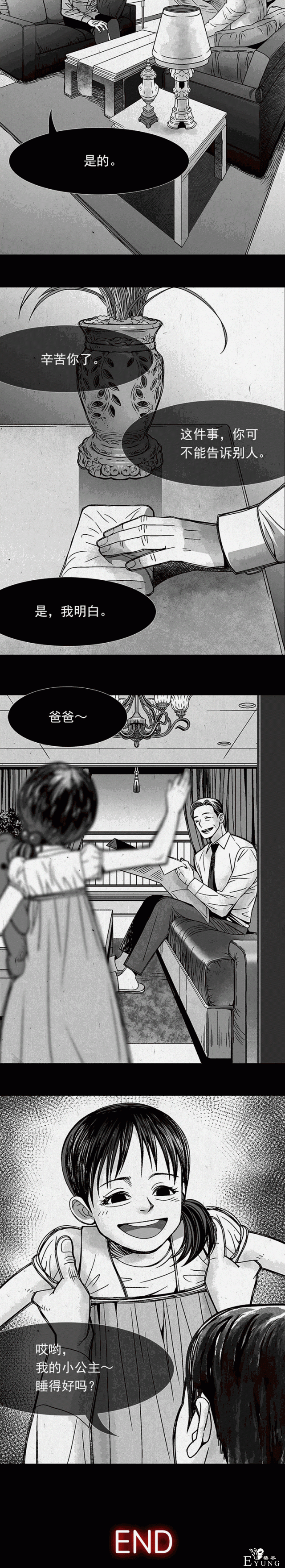 人性漫画之拆迁，被逼走的钉子户-4.jpg