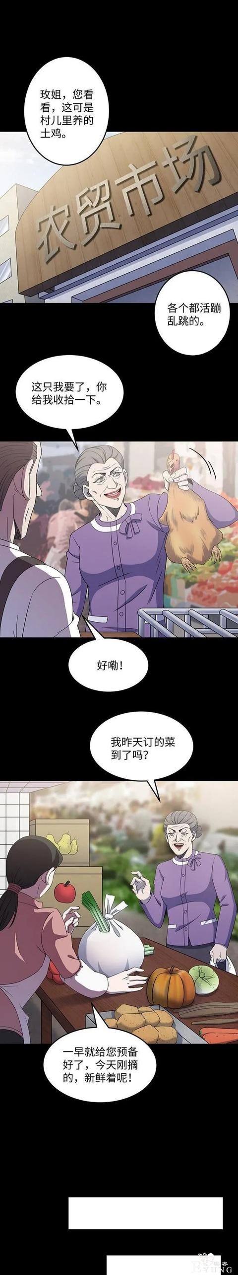漫画之可恨的人贩子梅姨-1.jpg