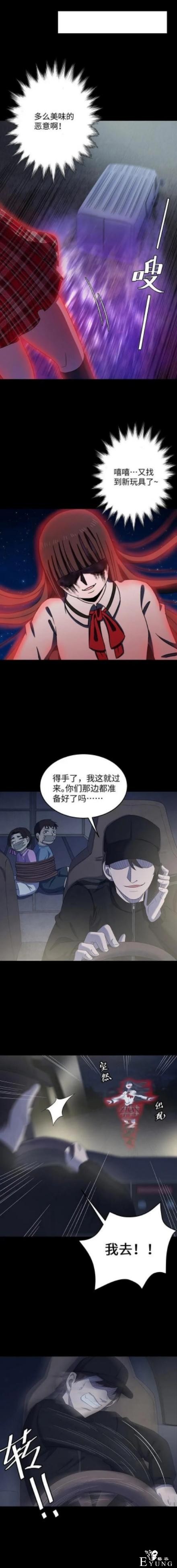 漫画之可恨的人贩子梅姨-8.jpg
