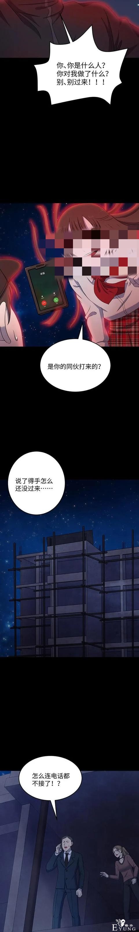 漫画之可恨的人贩子梅姨-10.jpg
