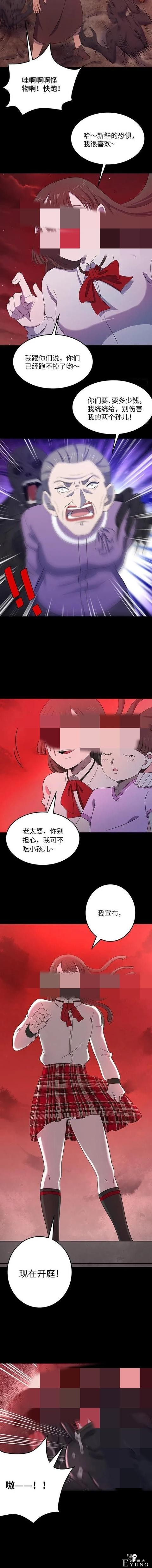 漫画之可恨的人贩子梅姨-15.jpg