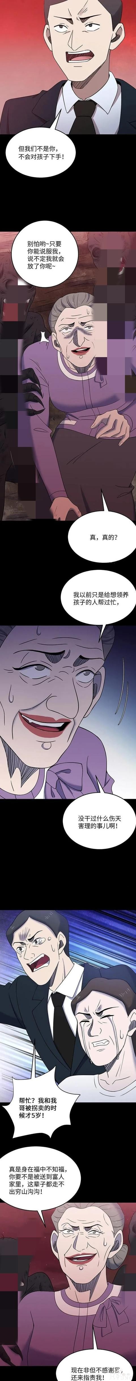 漫画之可恨的人贩子梅姨-17.jpg