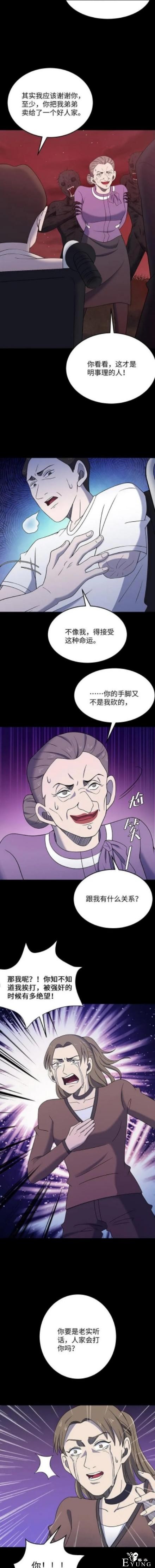 漫画之可恨的人贩子梅姨-18.jpg