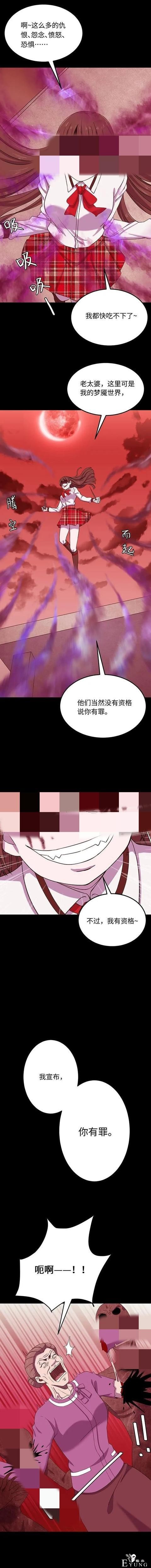 漫画之可恨的人贩子梅姨-20.jpg