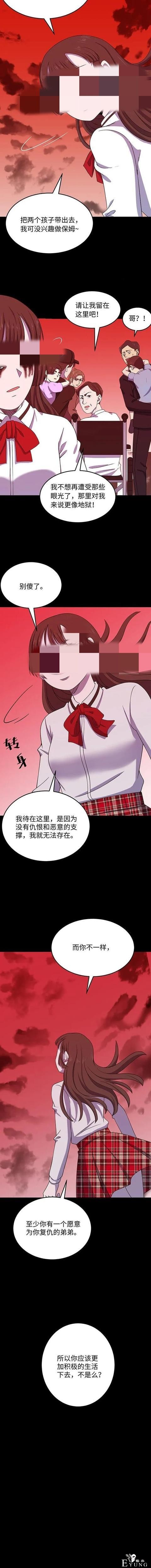 漫画之可恨的人贩子梅姨-22.jpg