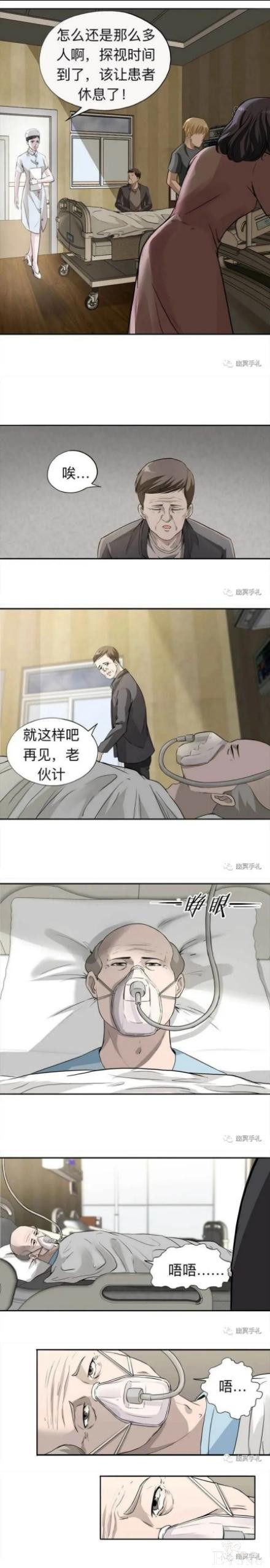 漫画之不收租金的房东大爷-2.jpg