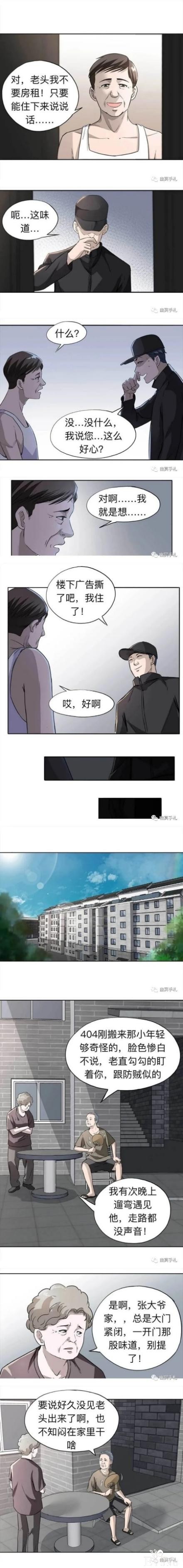 漫画之不收租金的房东大爷-6.jpg