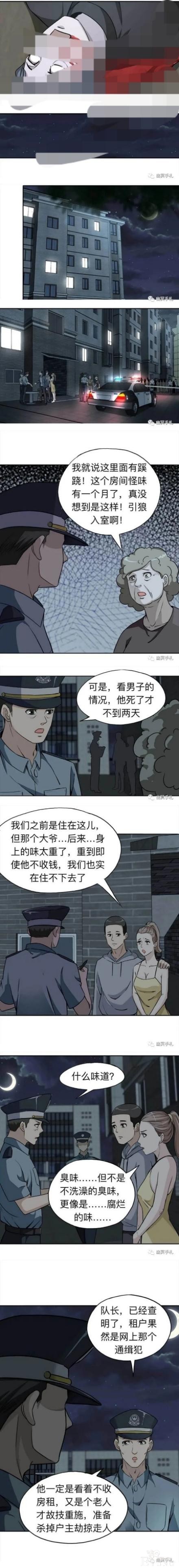 漫画之不收租金的房东大爷-11.jpg