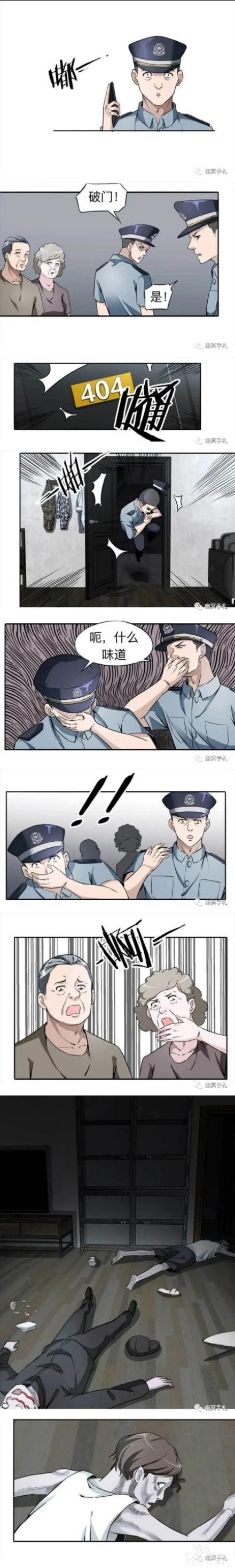 漫画之不收租金的房东大爷-10.jpg