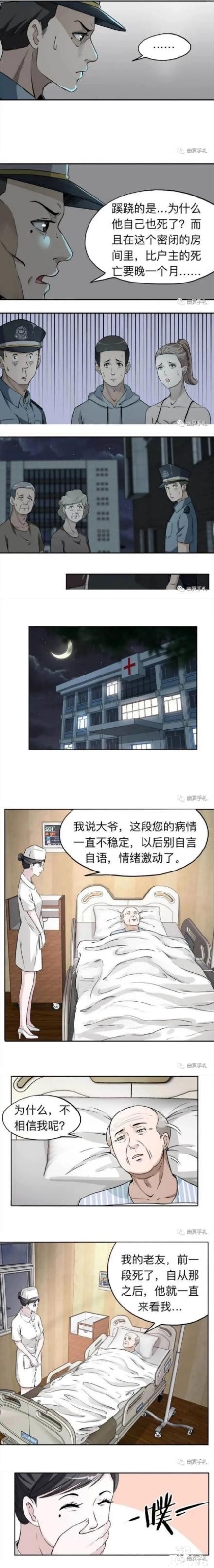 漫画之不收租金的房东大爷-12.jpg