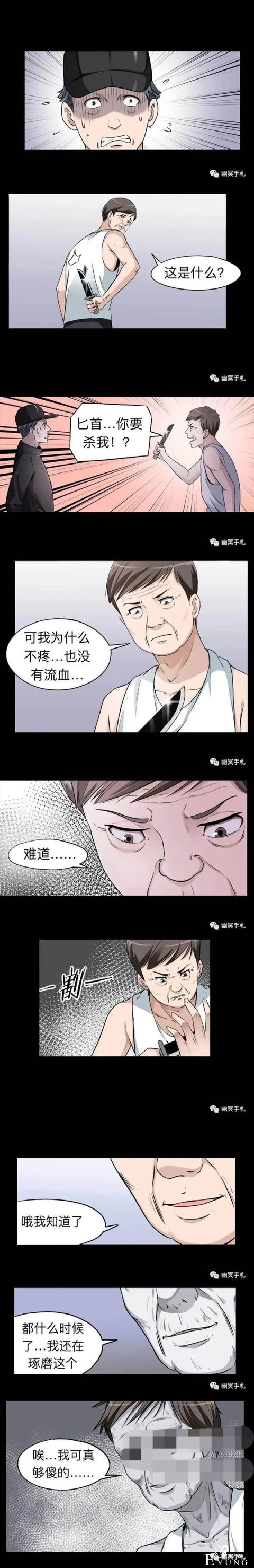 漫画之不收租金的房东大爷-14.jpg