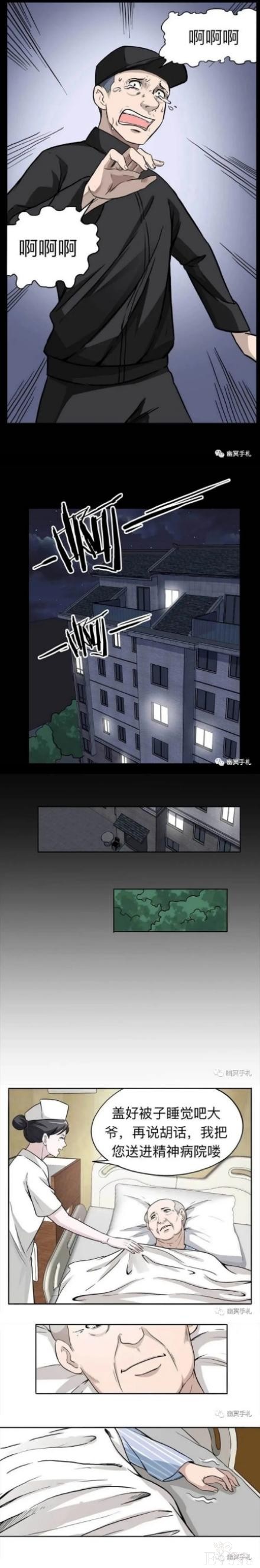 漫画之不收租金的房东大爷-15.jpg