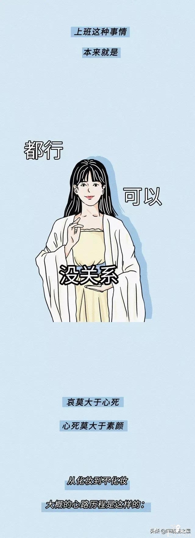 那些不化妆的女孩是怎么想的?-7.jpg