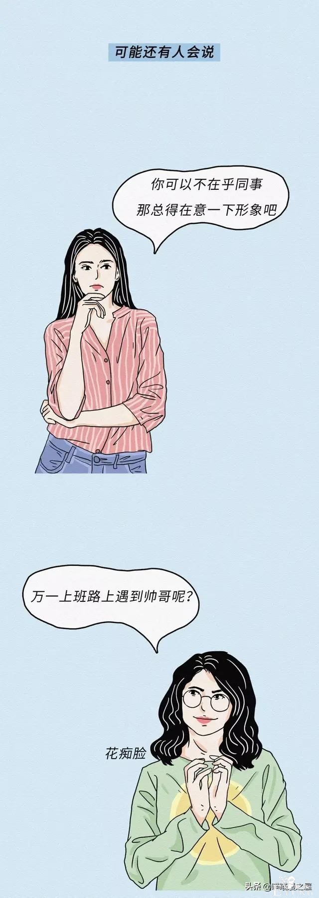 那些不化妆的女孩是怎么想的?-11.jpg